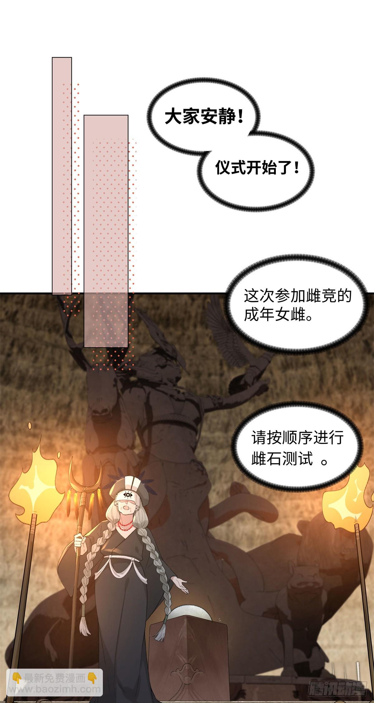 第5话 成人礼-第6话