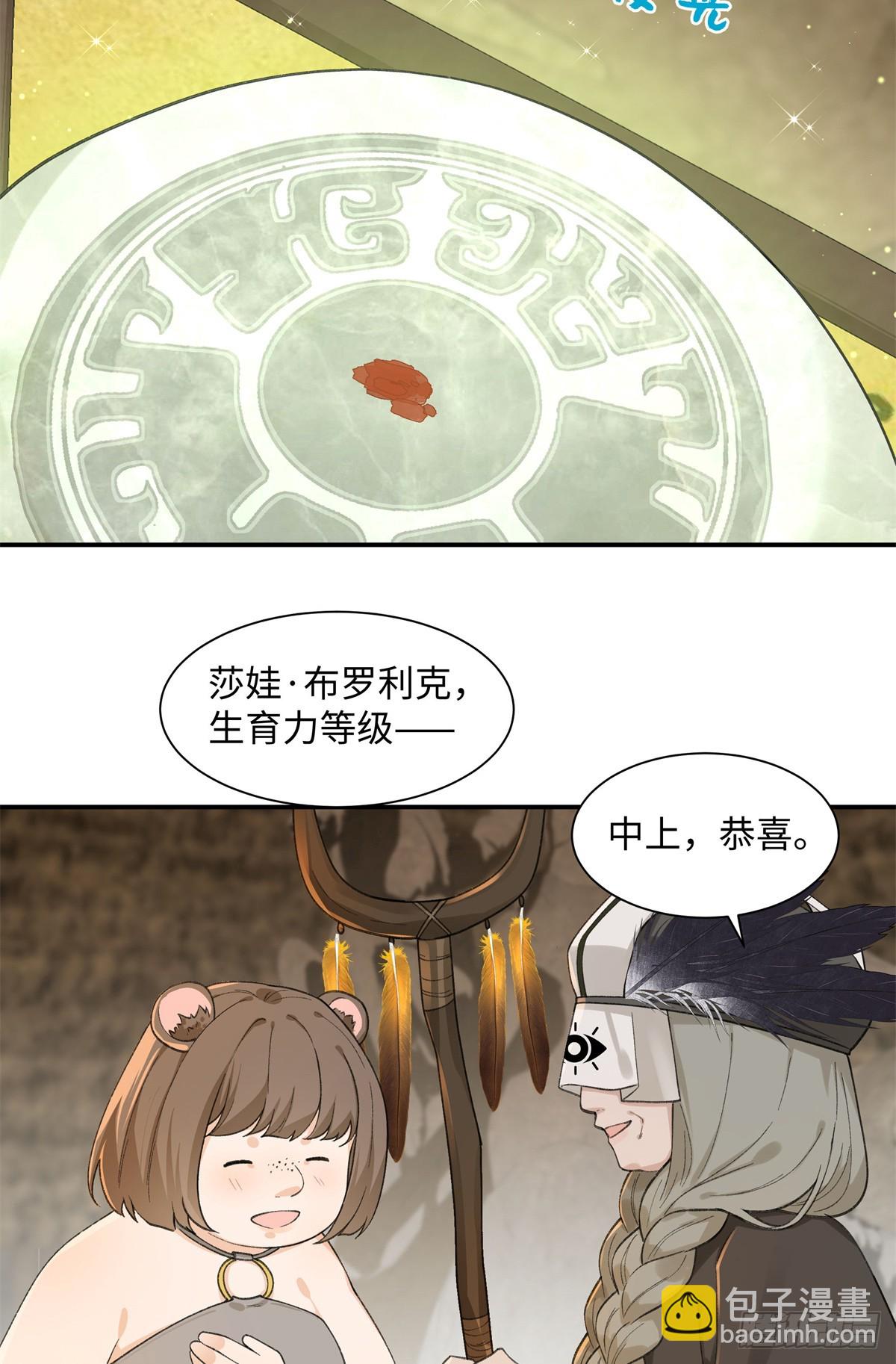 第5话 成人礼-第6话