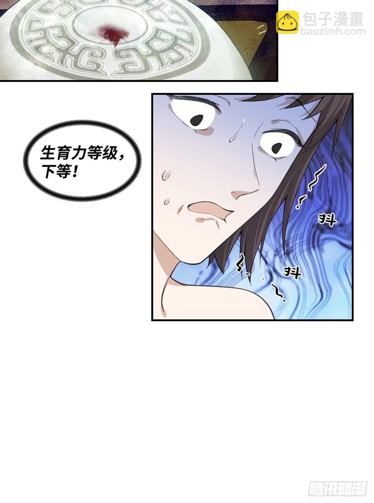 第5话 成人礼-第6话