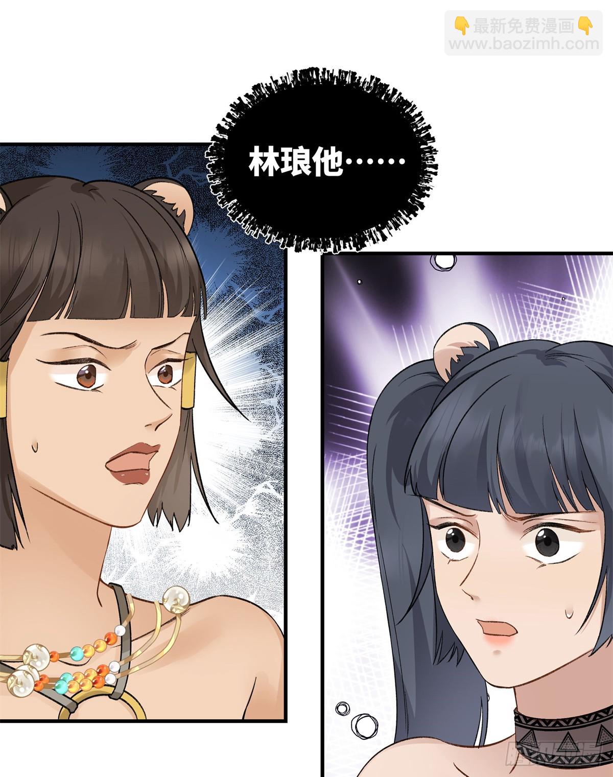第7话 我就要她-第8话