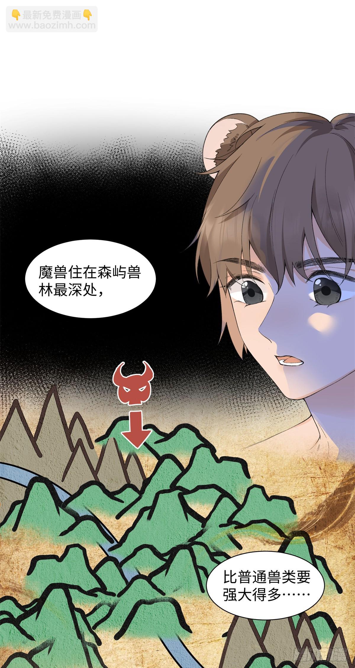 第7话 我就要她-第8话
