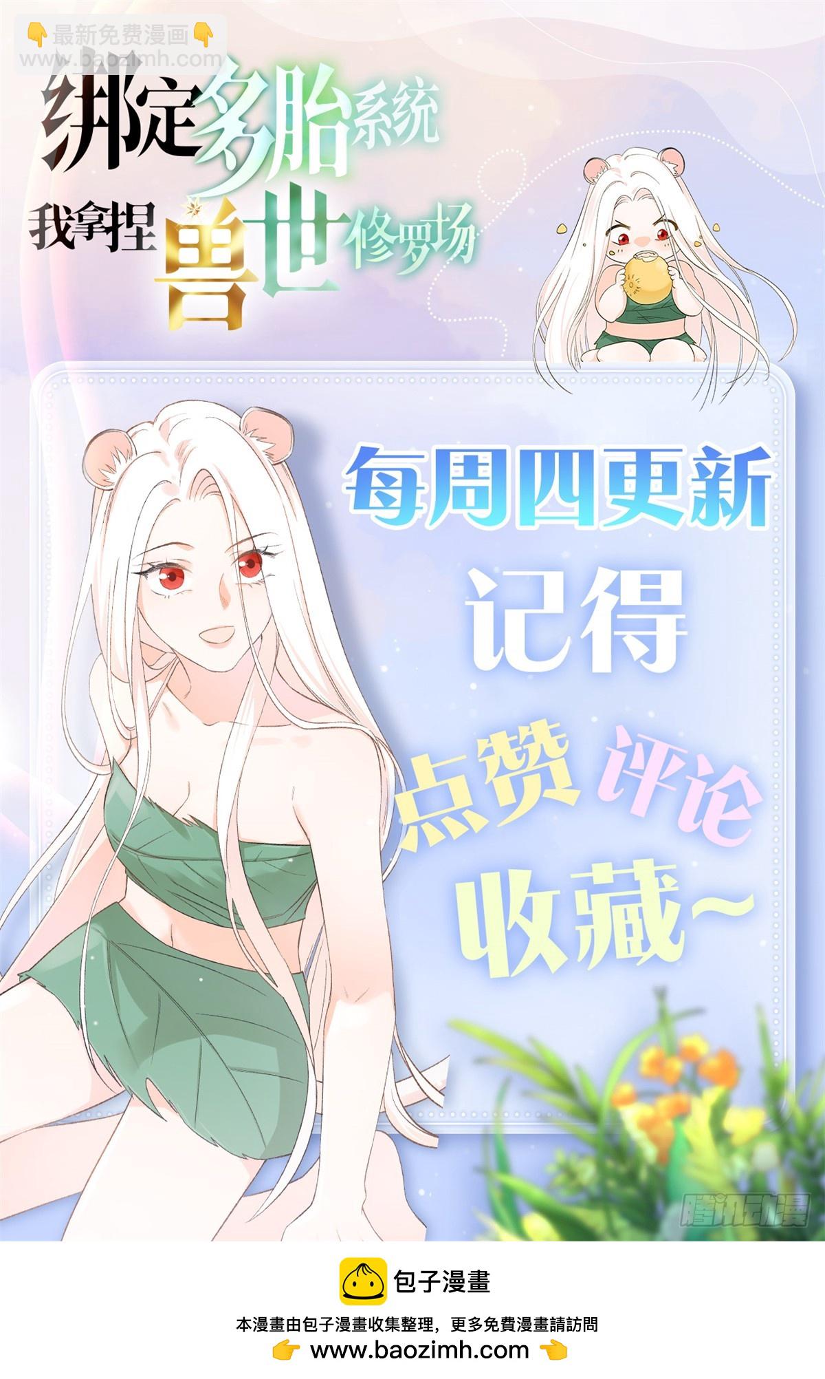 第7话 我就要她-第8话