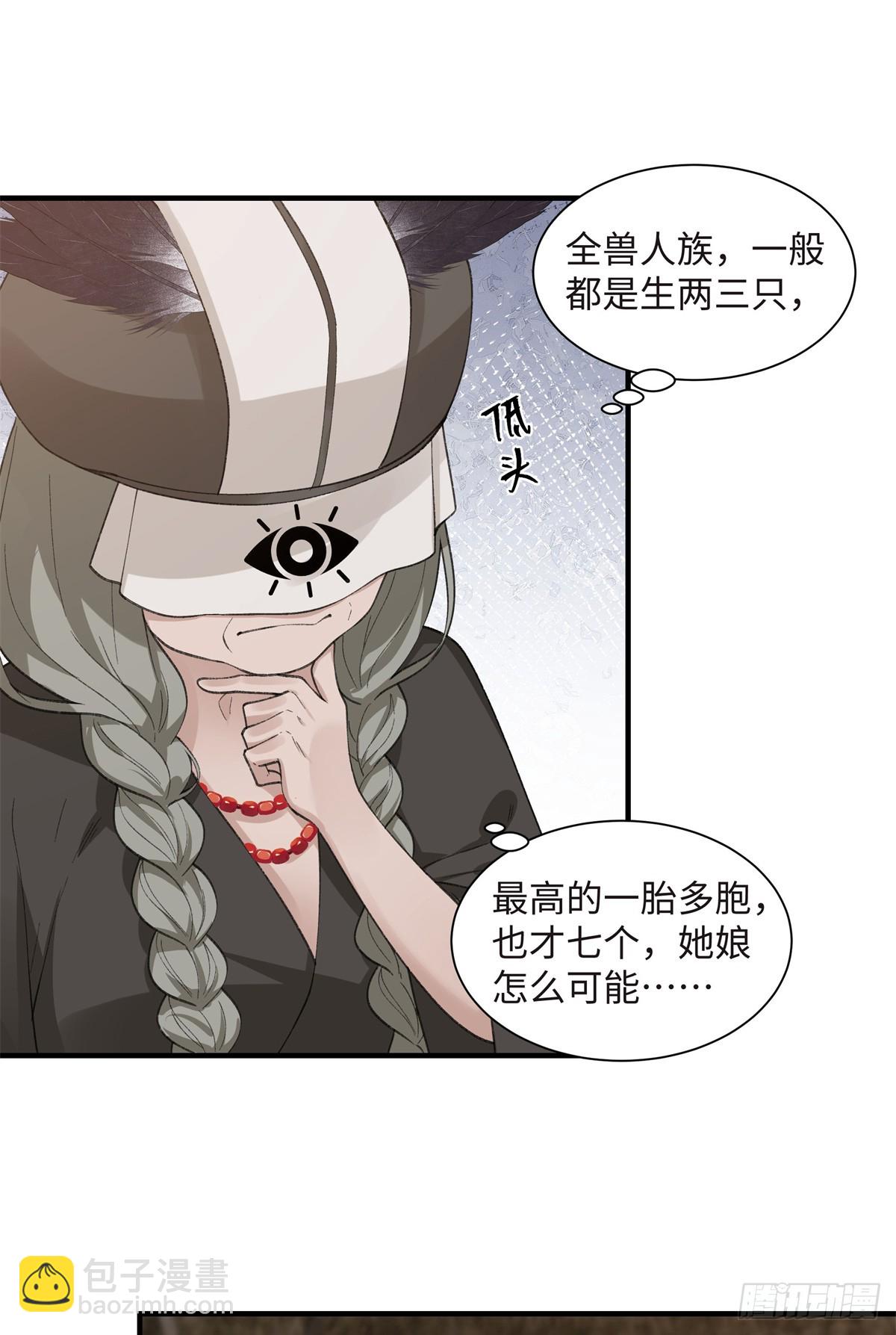 第7话 我就要她-第8话