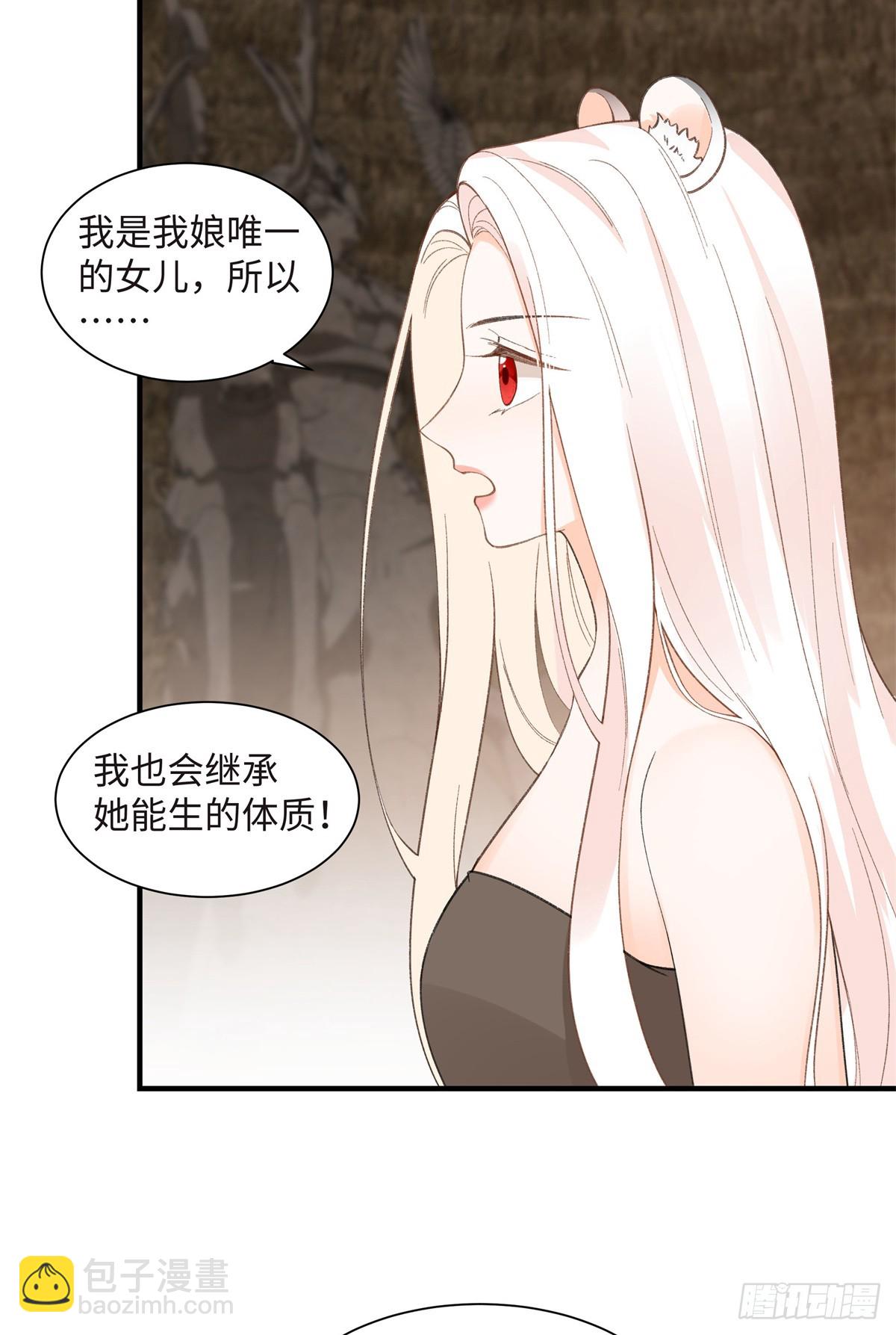 第7话 我就要她-第8话