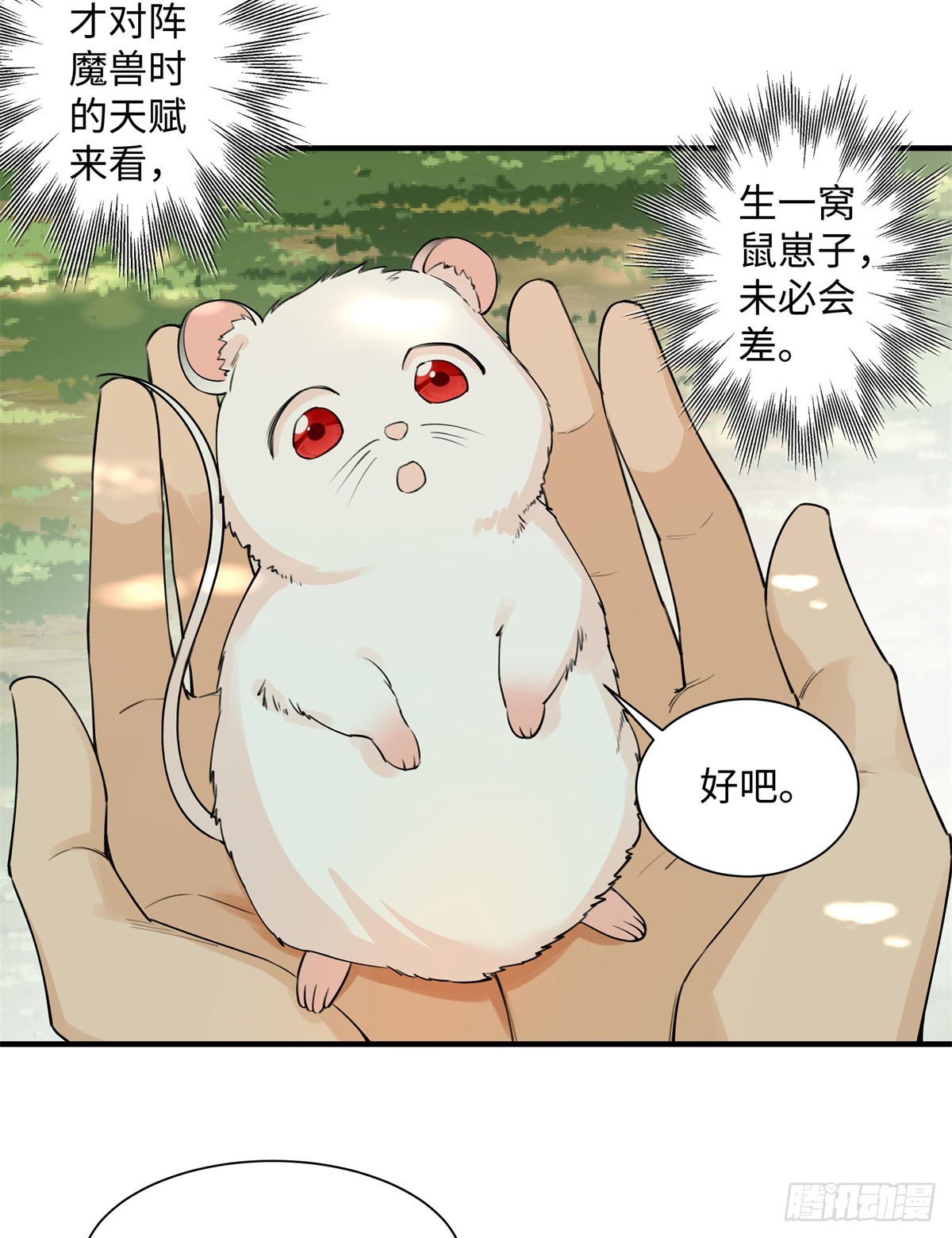 第9话 谁在身后？-第10话