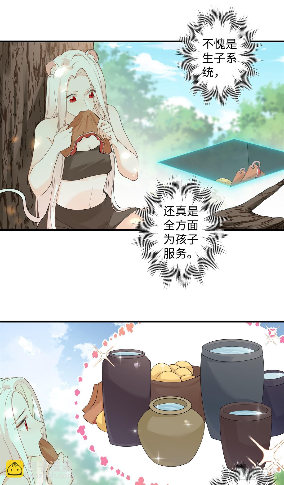 第9话 谁在身后？-第10话