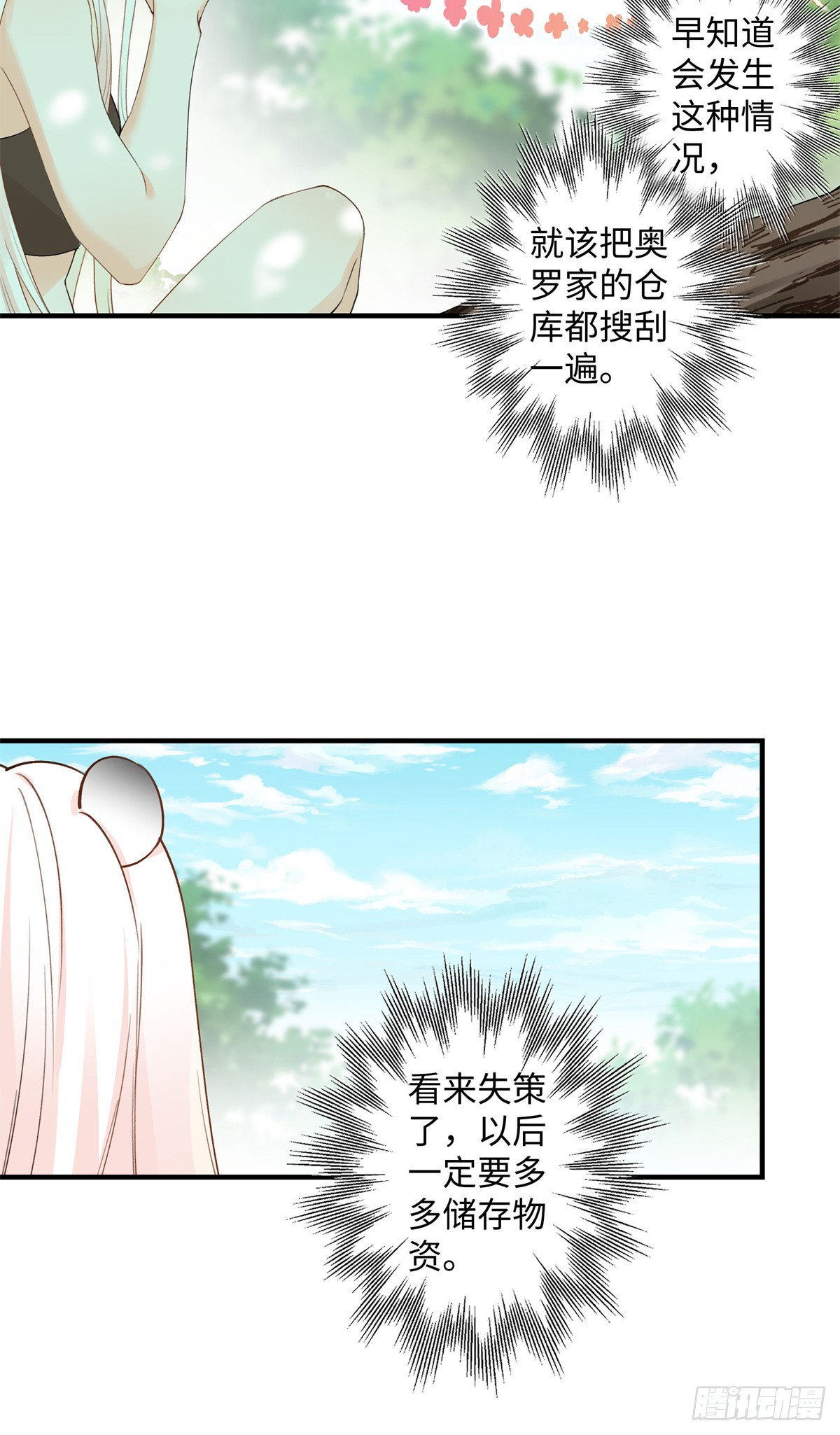 第9话 谁在身后？-第10话