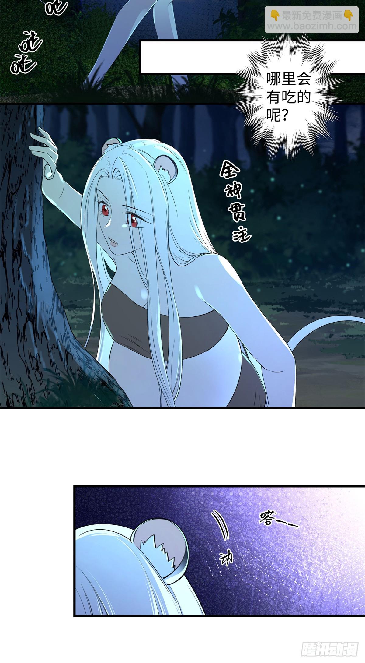 第9话 谁在身后？-第10话