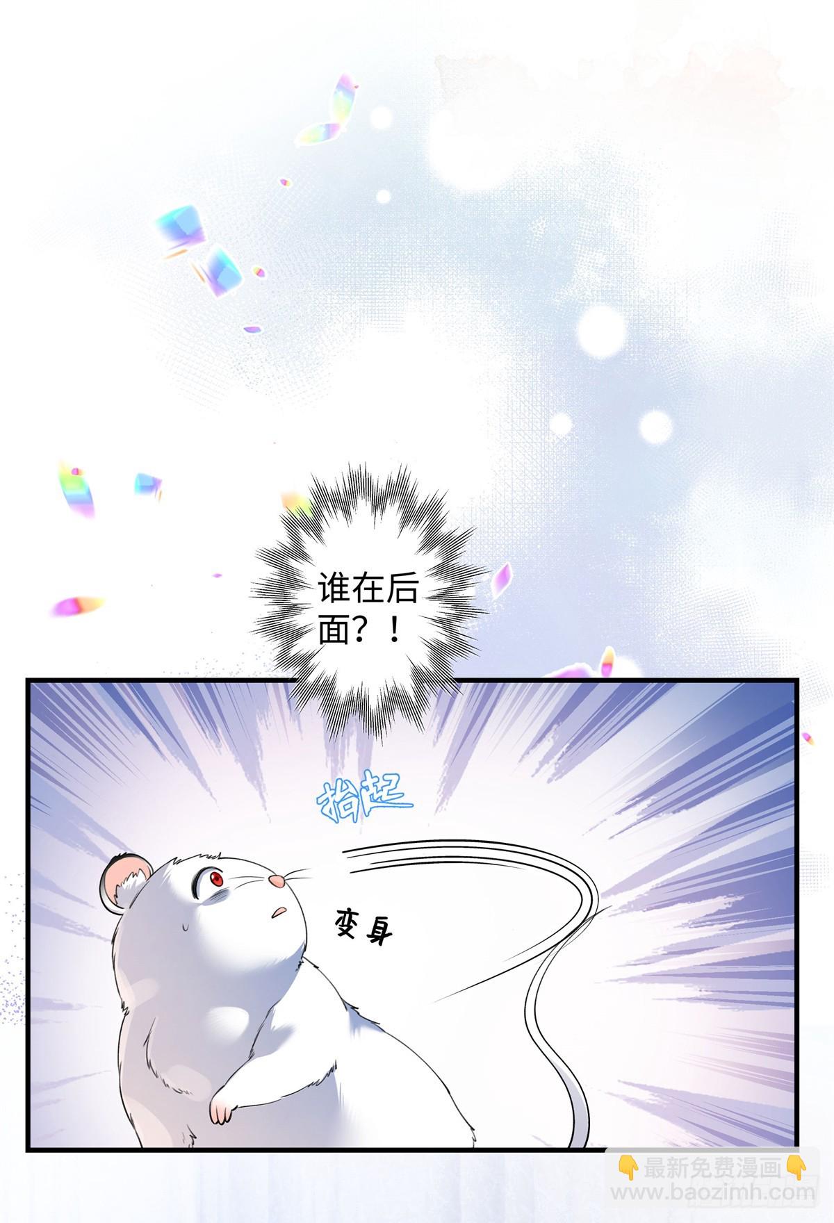 第9话 谁在身后？-第10话