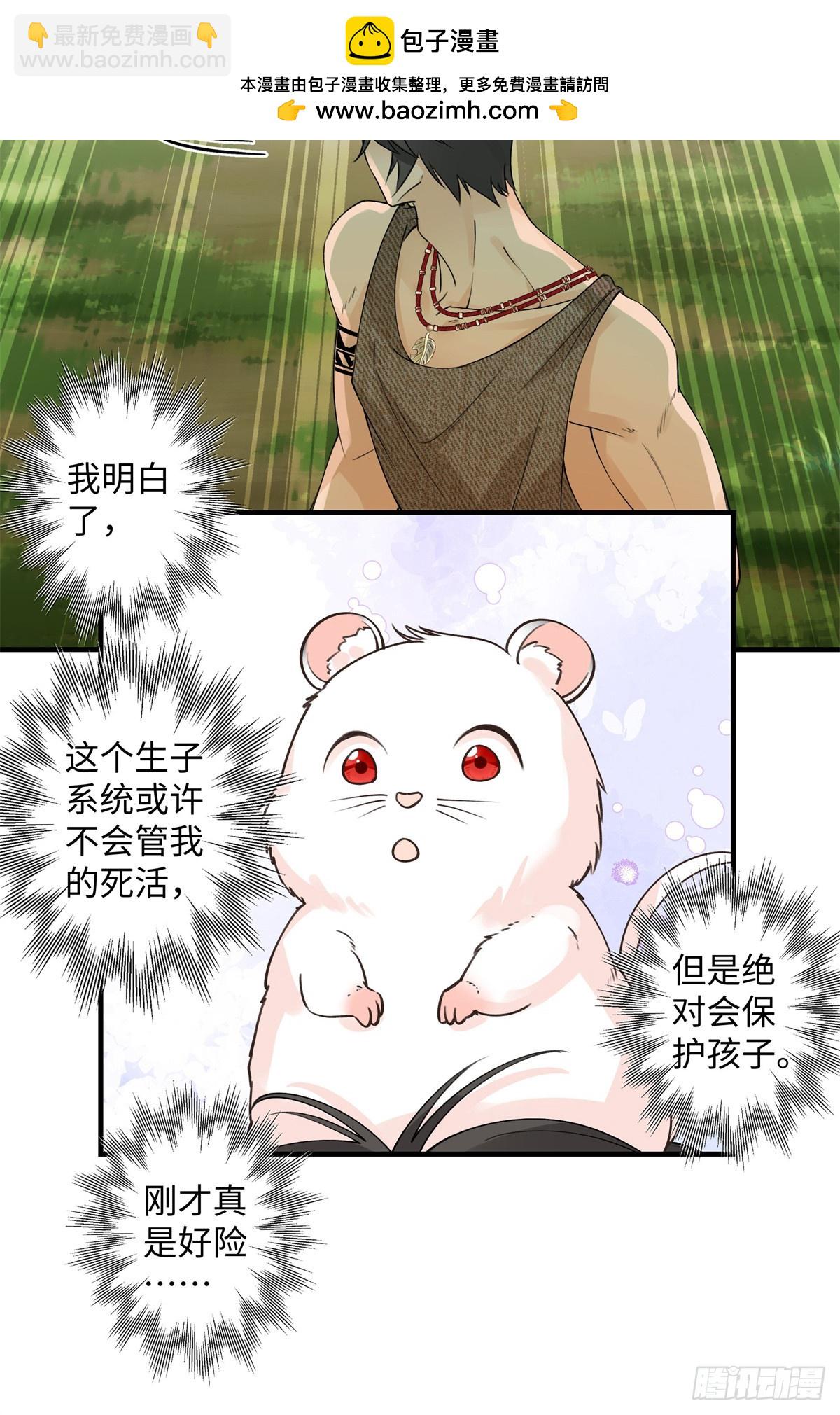 第9话 谁在身后？-第10话