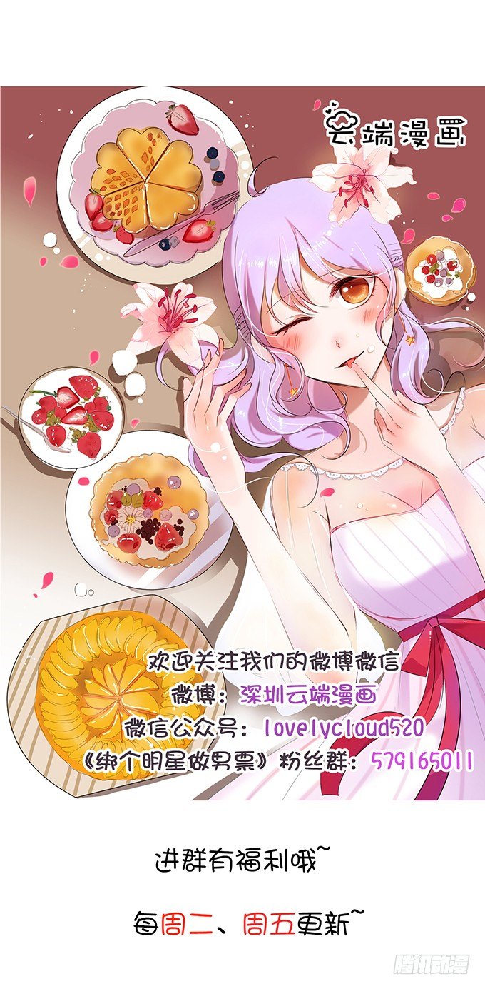欠债肉来偿-第2话