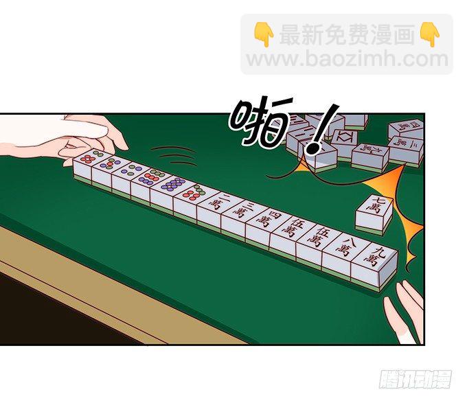 默契-第102话