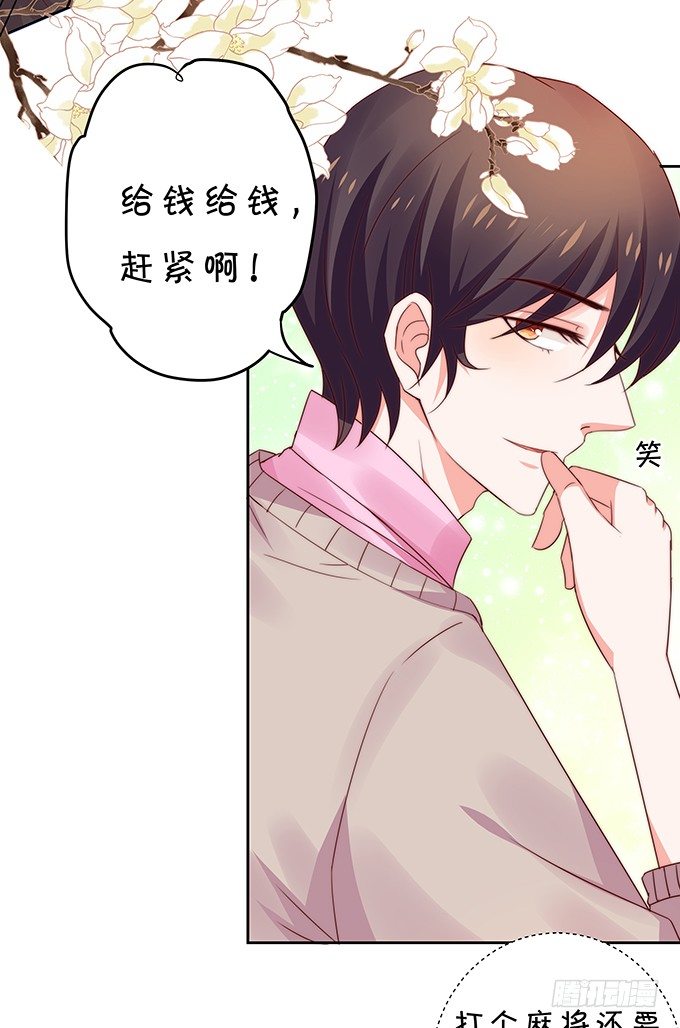 默契-第102话