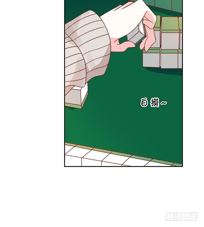 默契-第102话