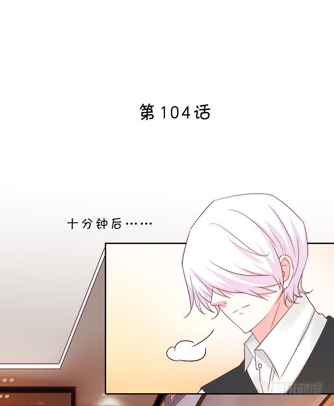 激将法-第104话