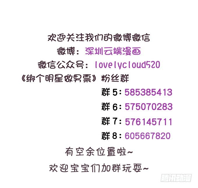 不速之客-第106话