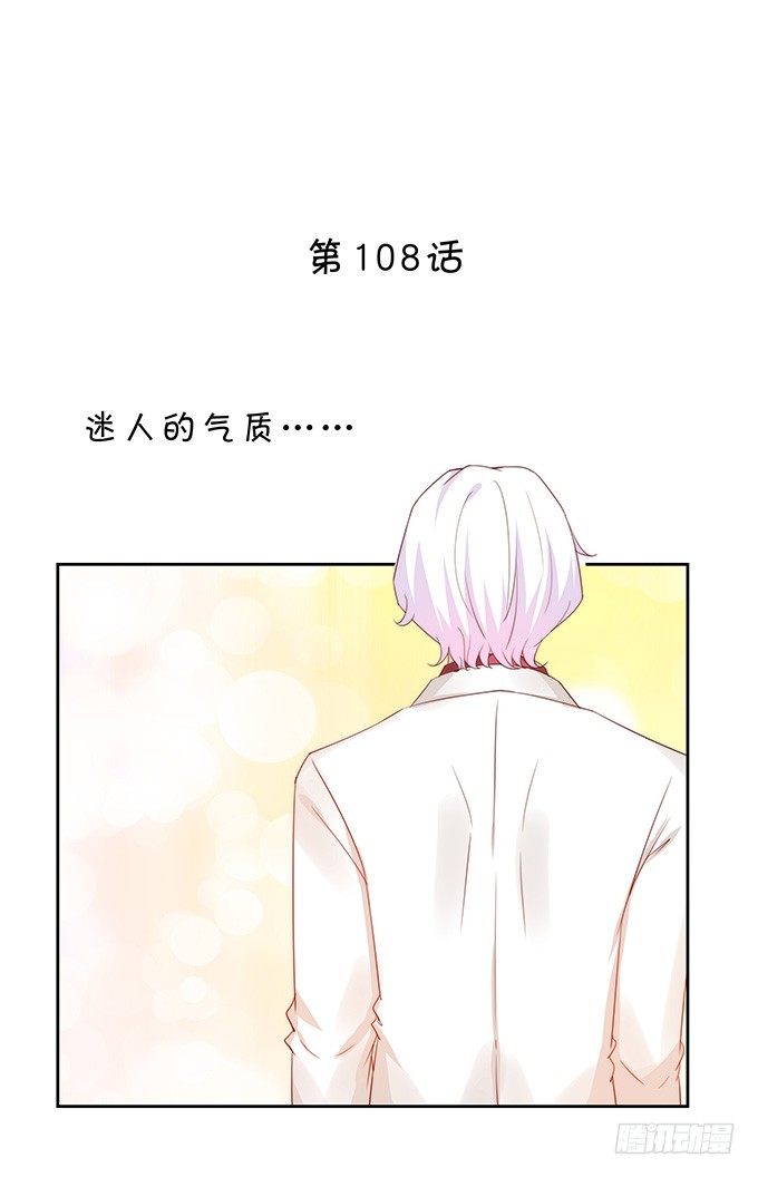情敌-第108话