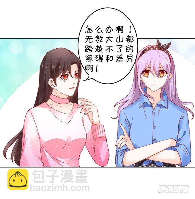 情敌-第108话