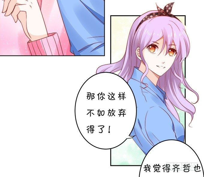 情敌-第108话