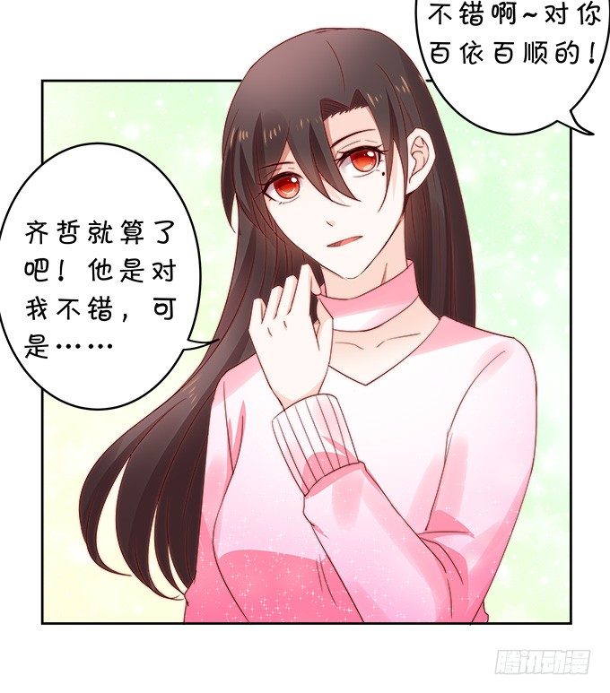 情敌-第108话