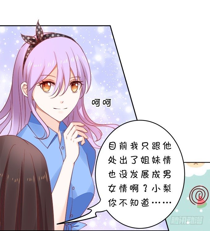 情敌-第108话