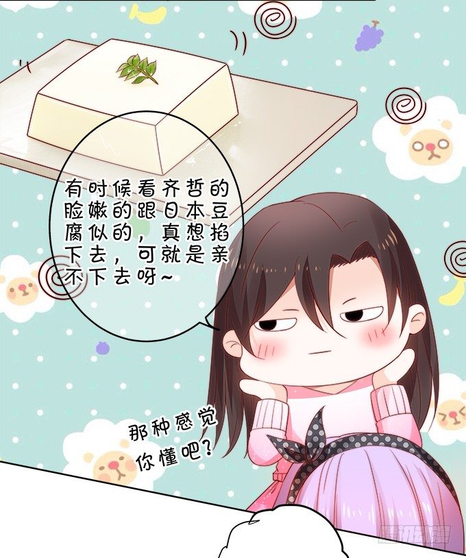 情敌-第108话