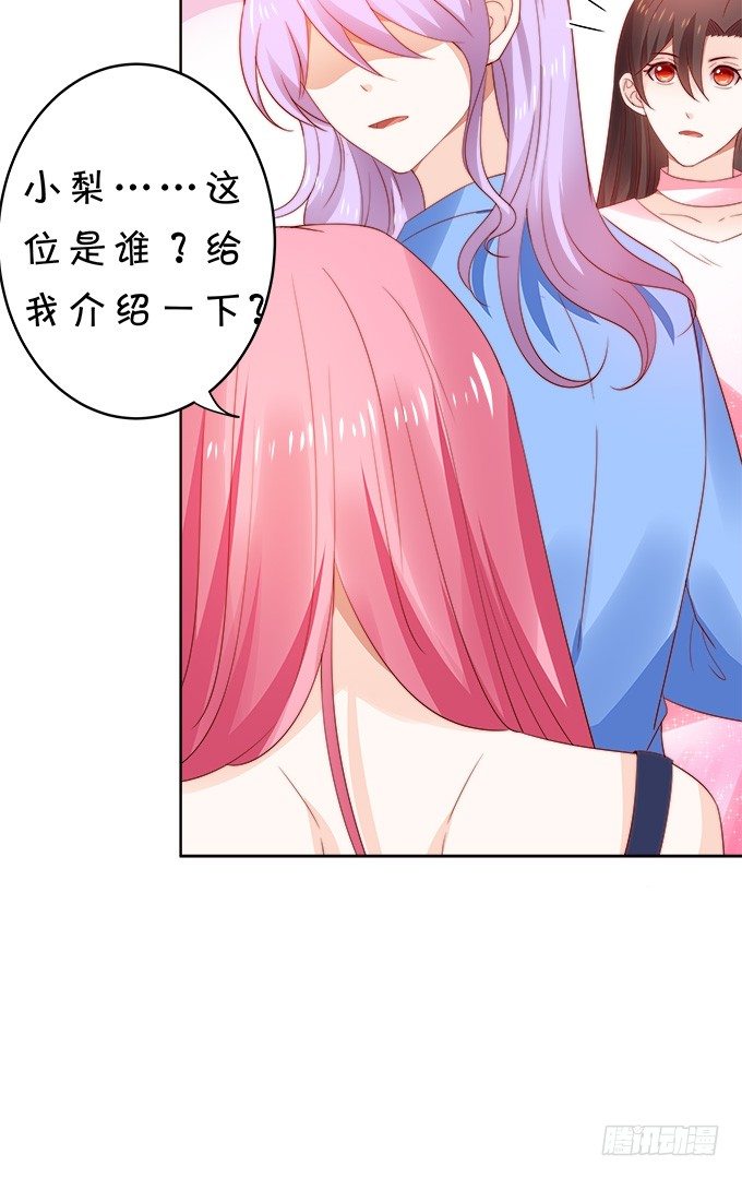 情敌-第108话