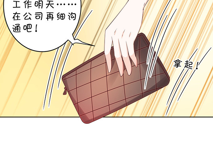 那一瞬的心动-第110话