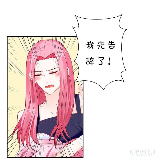 那一瞬的心动-第110话