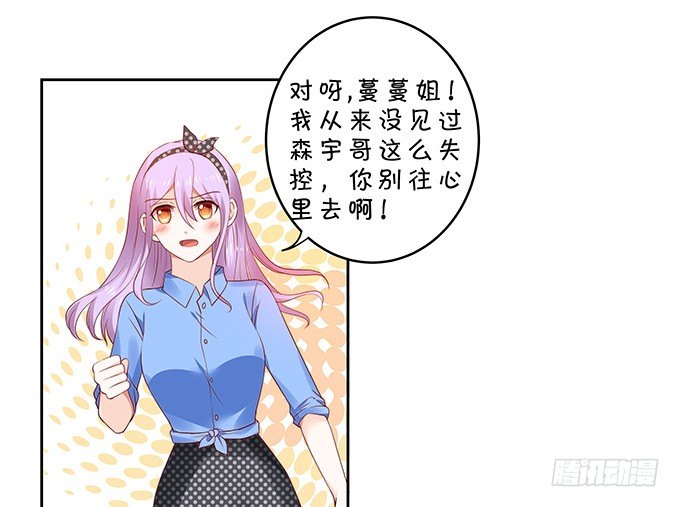 那一瞬的心动-第110话