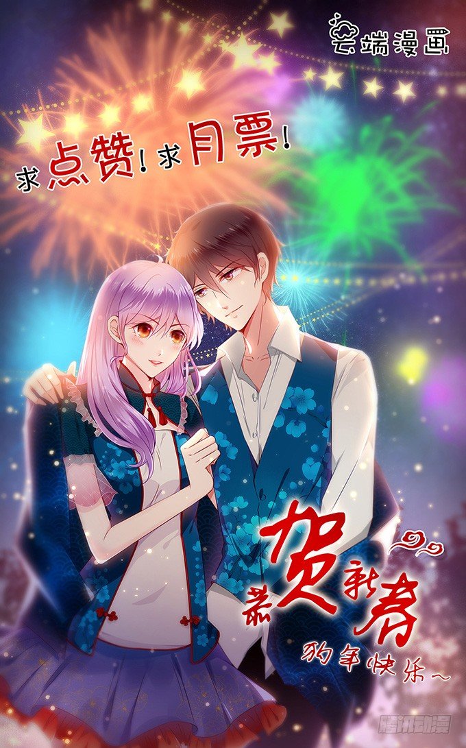 那一瞬的心动-第110话