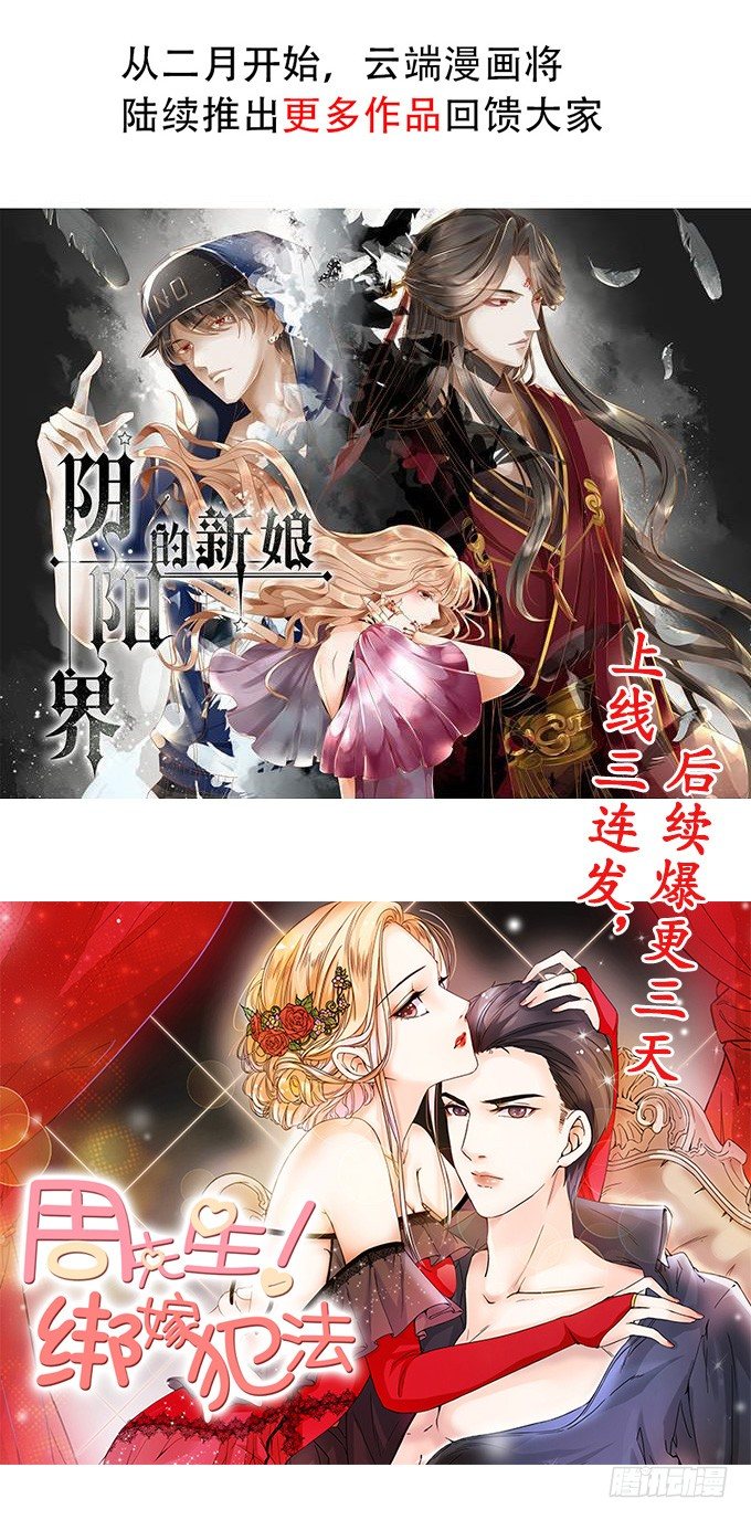 那一瞬的心动-第110话