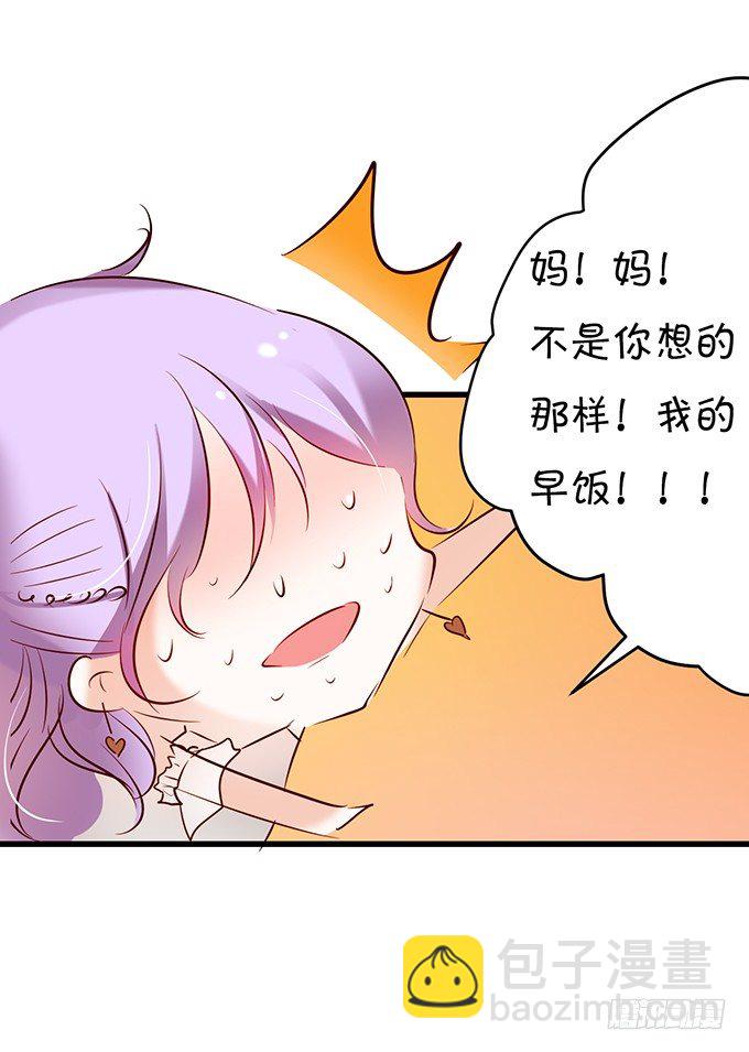 番外一：羞羞小剧场-第12话