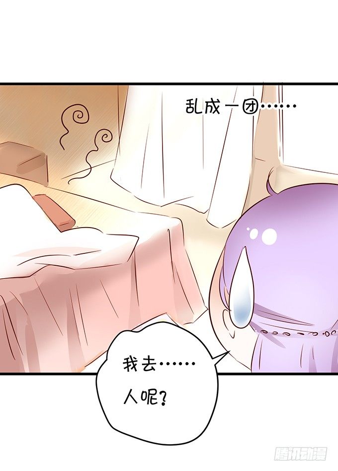 番外一：羞羞小剧场-第12话