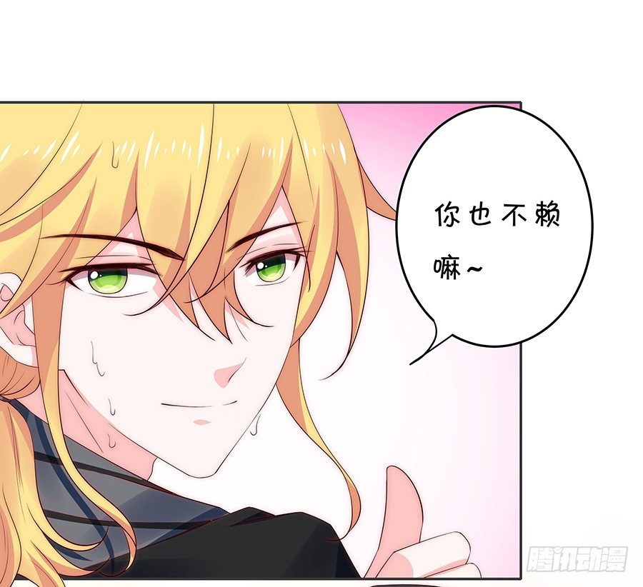 强强联手-第114话