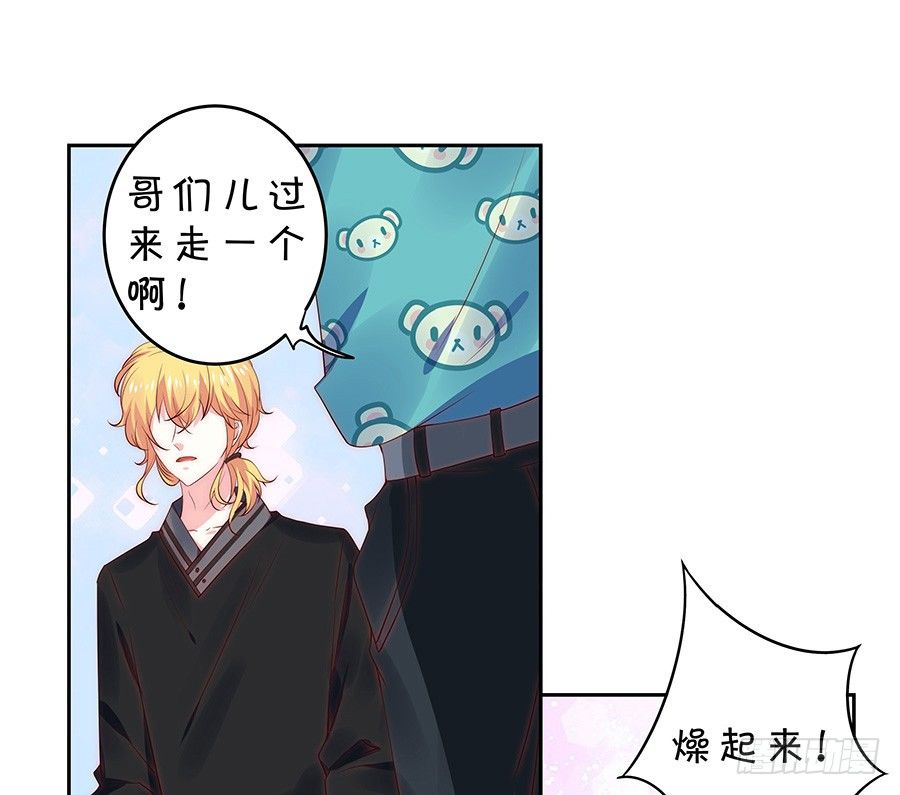 强强联手-第114话
