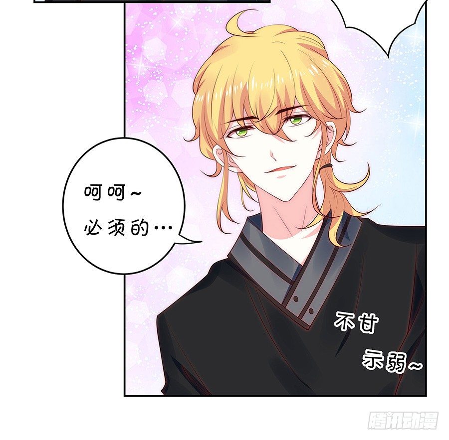 强强联手-第114话