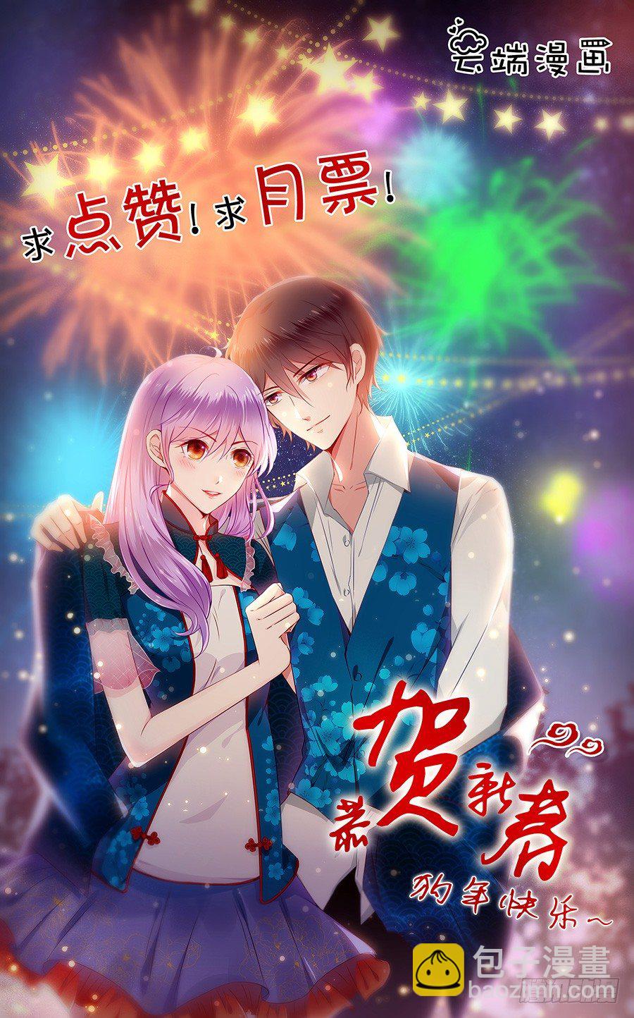 强强联手-第114话