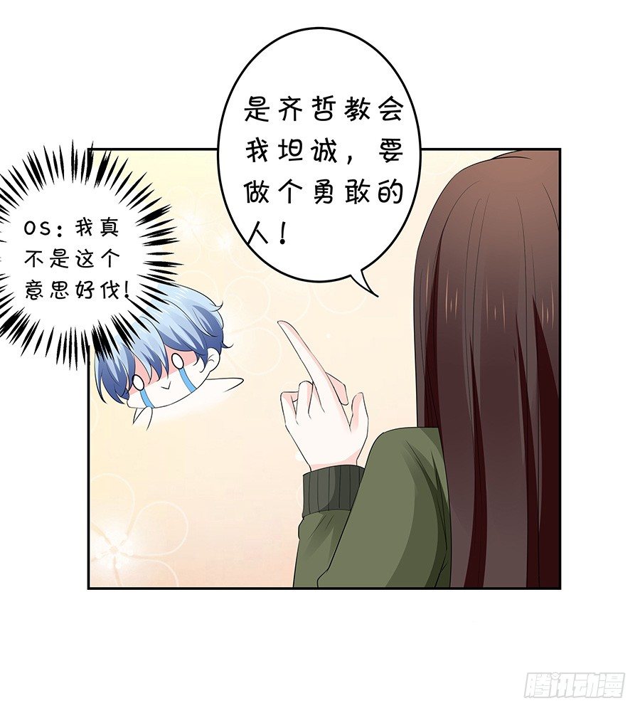 再战前任-第116话