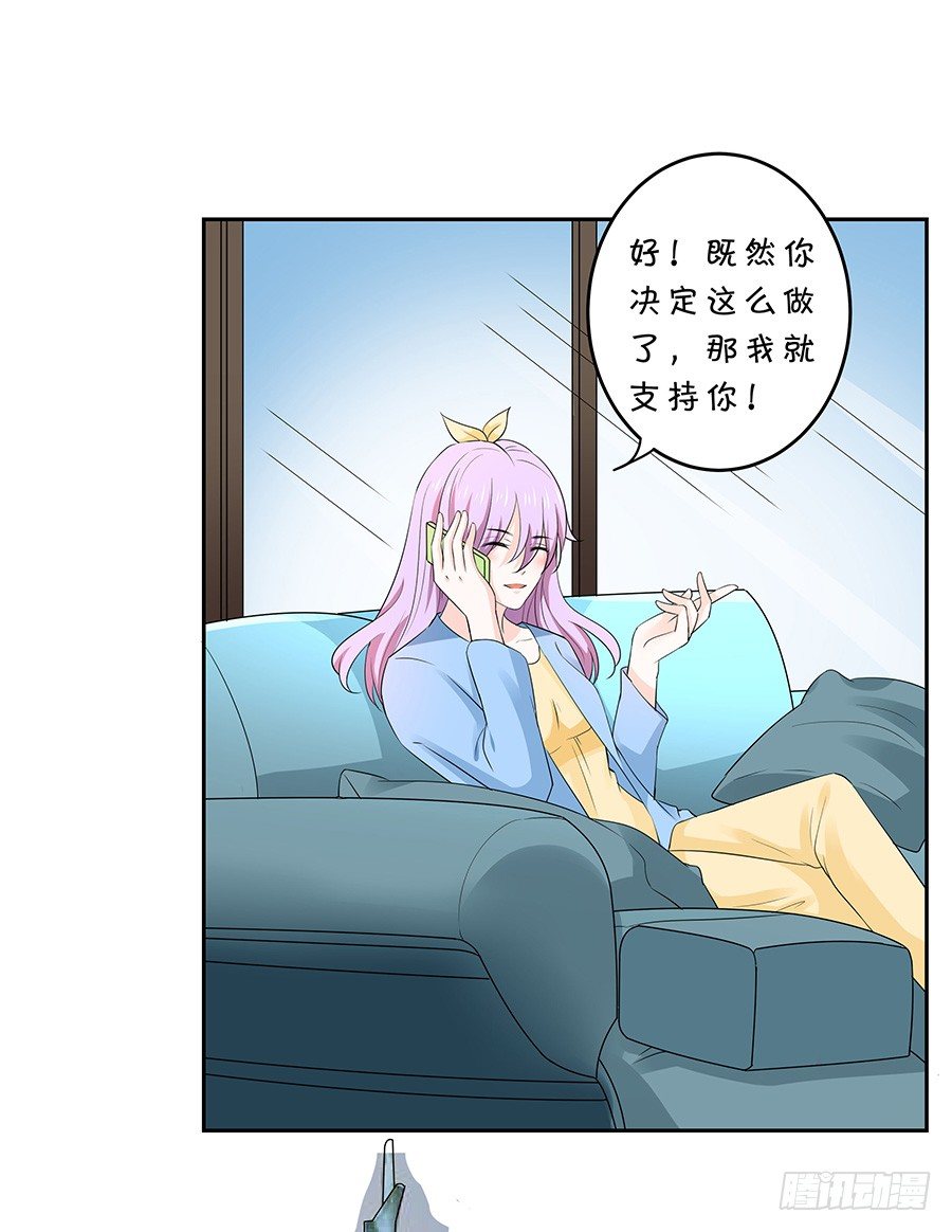 再战前任-第116话