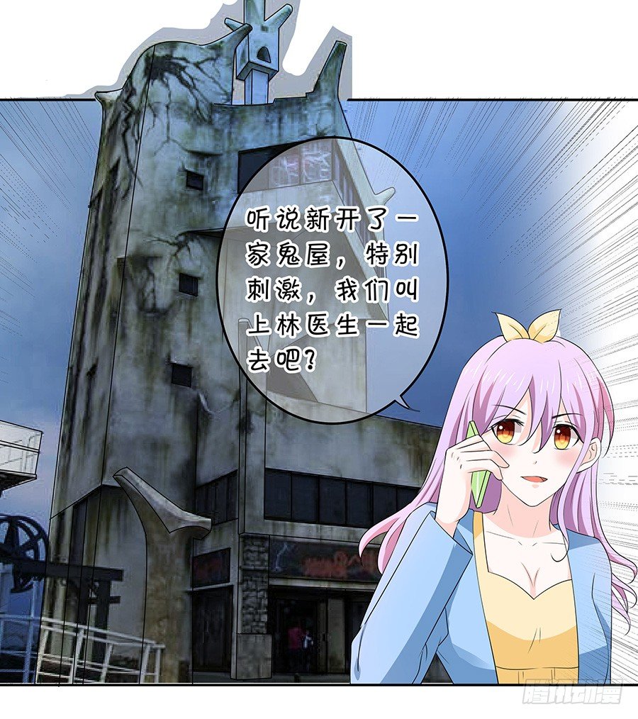 再战前任-第116话