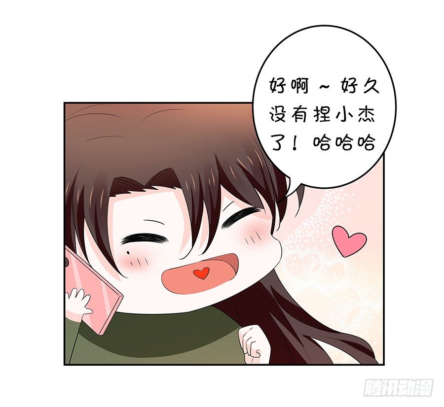再战前任-第116话