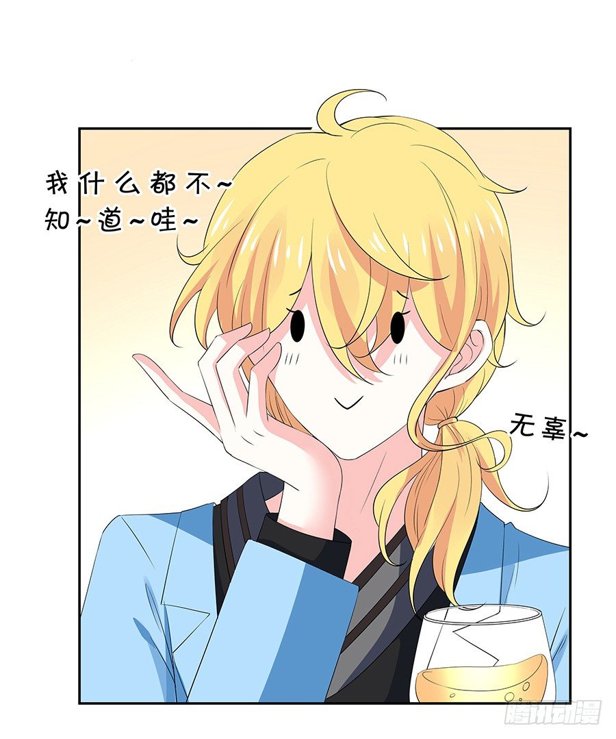 再战前任-第116话