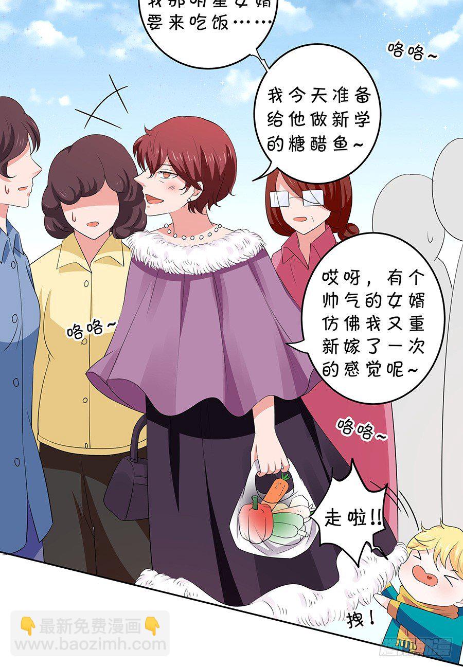 再战前任-第116话