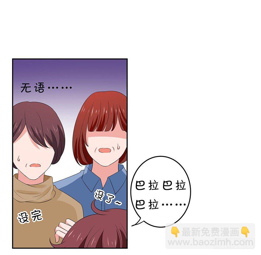 再战前任-第116话