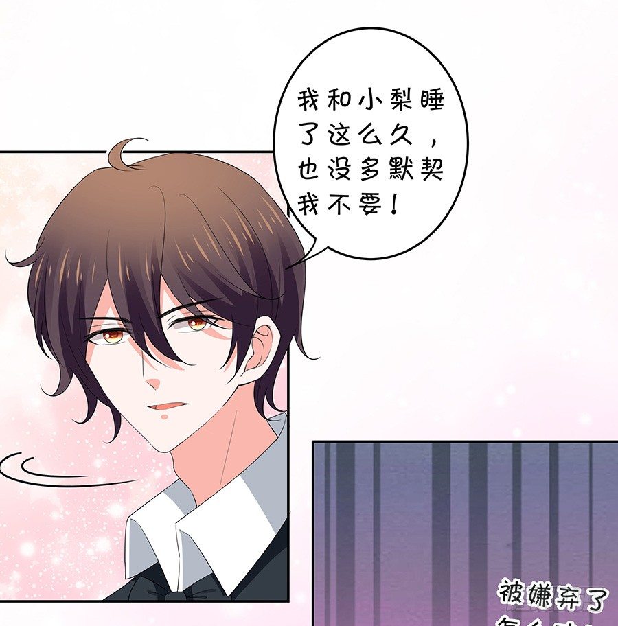 再战前任-第116话