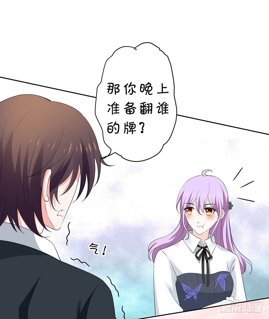 再战前任-第116话
