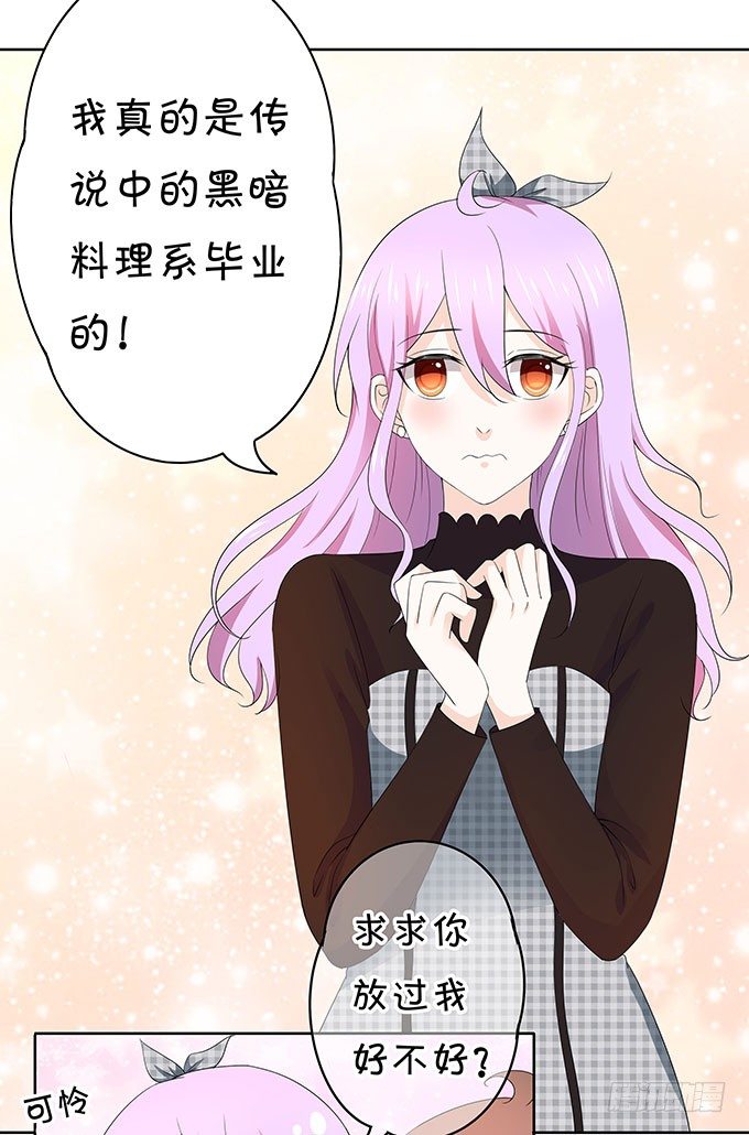 你的林大厨已上线-第118话