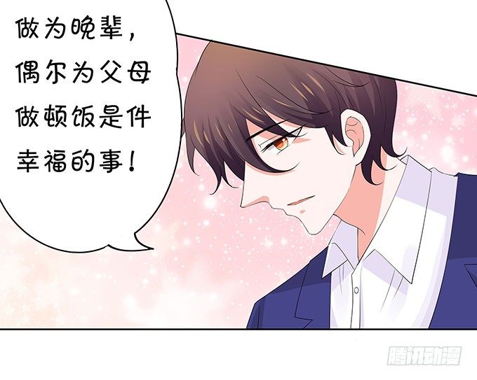 你的林大厨已上线-第118话