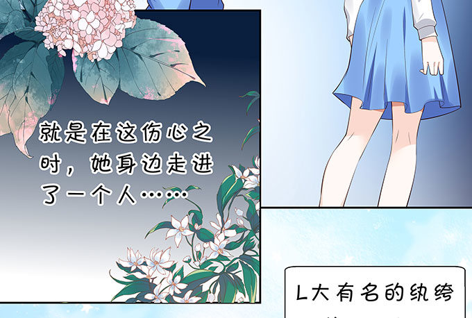 年少轻狂-第124话